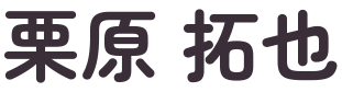 代表者名